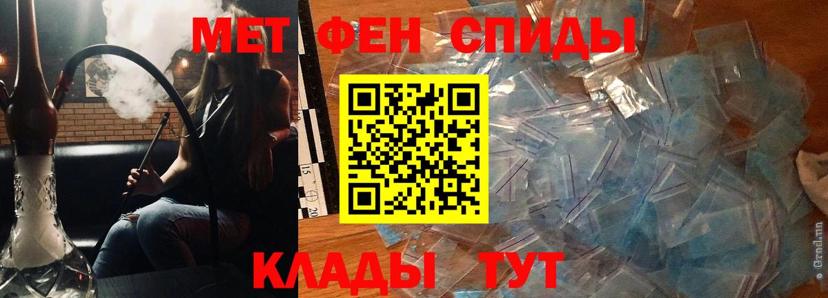 Амфетамин VHQ Набережные Челны