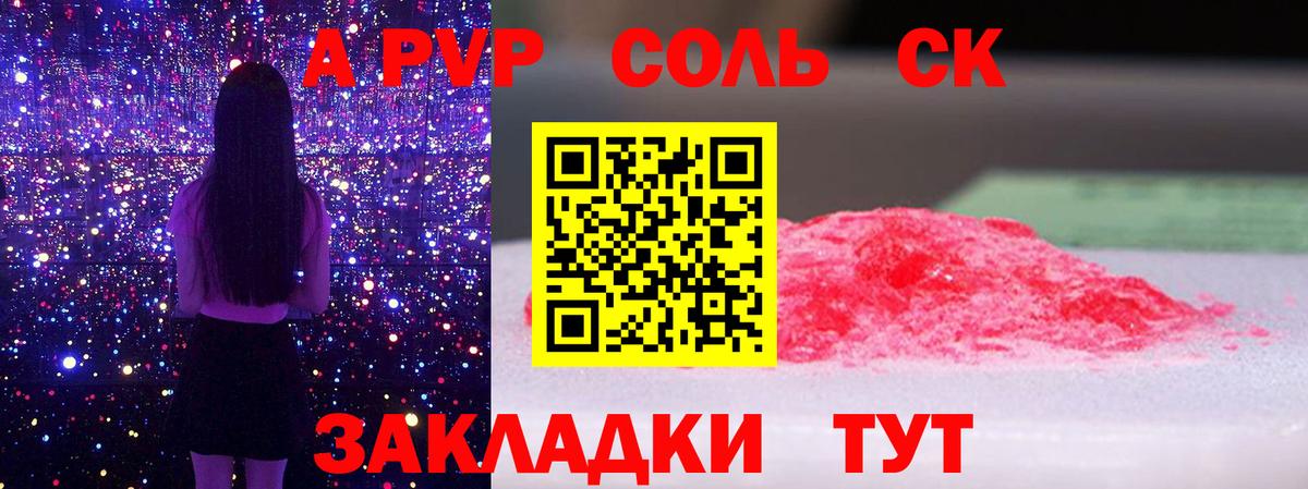 Набережные Челны  Alpha-PVP кристаллы  Alpha PVP Соль  Вход с VPN 