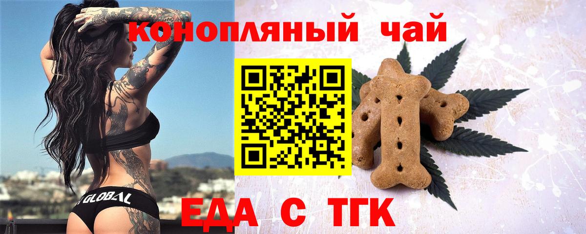 Cannafood марихуана Набережные Челны