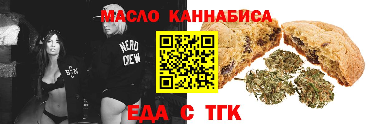 Набережные Челны  Еда ТГК марихуана  Вход с VPN 