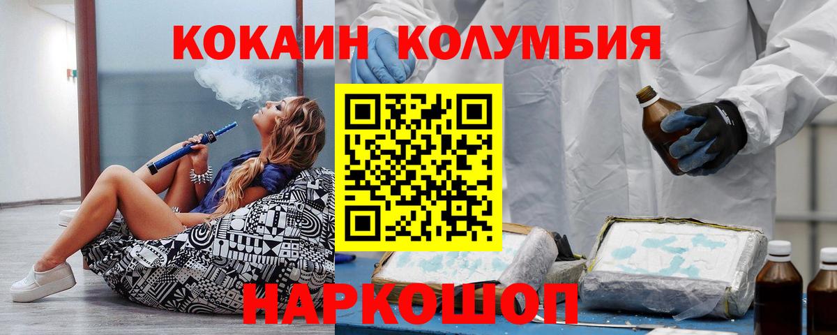COCAIN 99% Набережные Челны