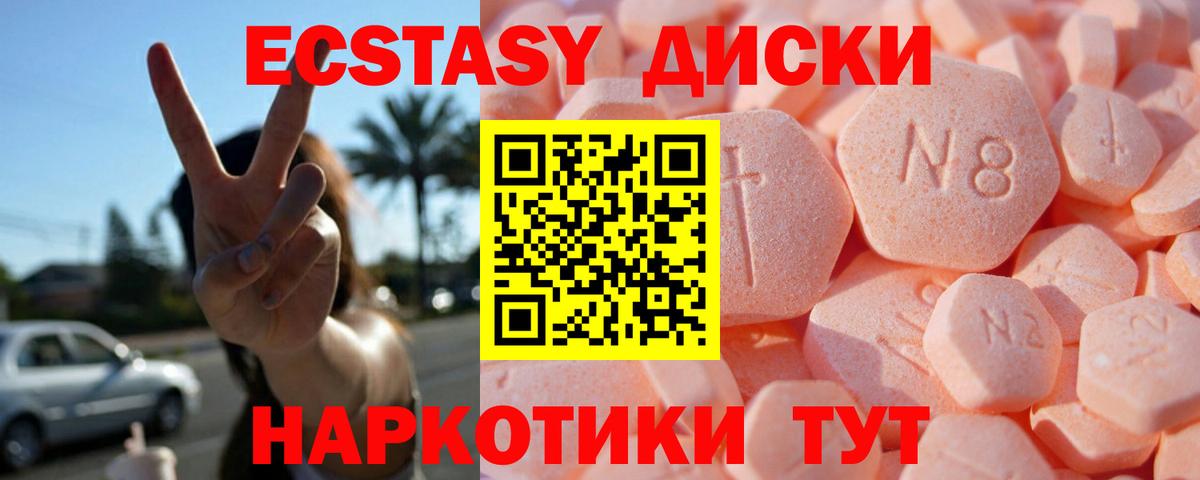 Набережные Челны  Экстази Philipp Plein  ЭКСТАЗИ 250 мг  Вход с VPN 