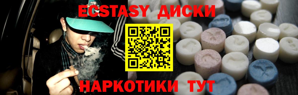 Ecstasy 280 MDMA Набережные Челны