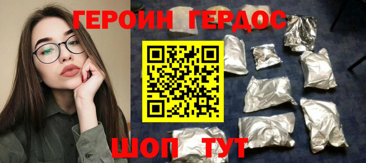 Набережные Челны  ГЕРОИН  Вход с VPN  ГЕРОИН Афган 