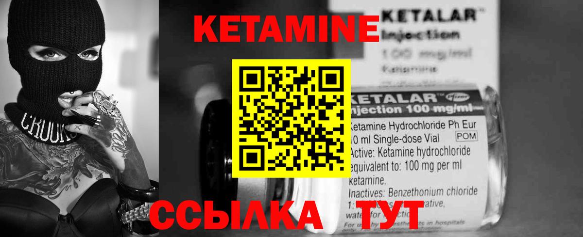 Кетамин VHQ  Вход с VPN  Набережные Челны 