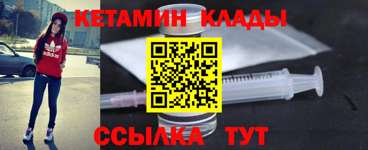 КЕТАМИН VHQ Набережные Челны