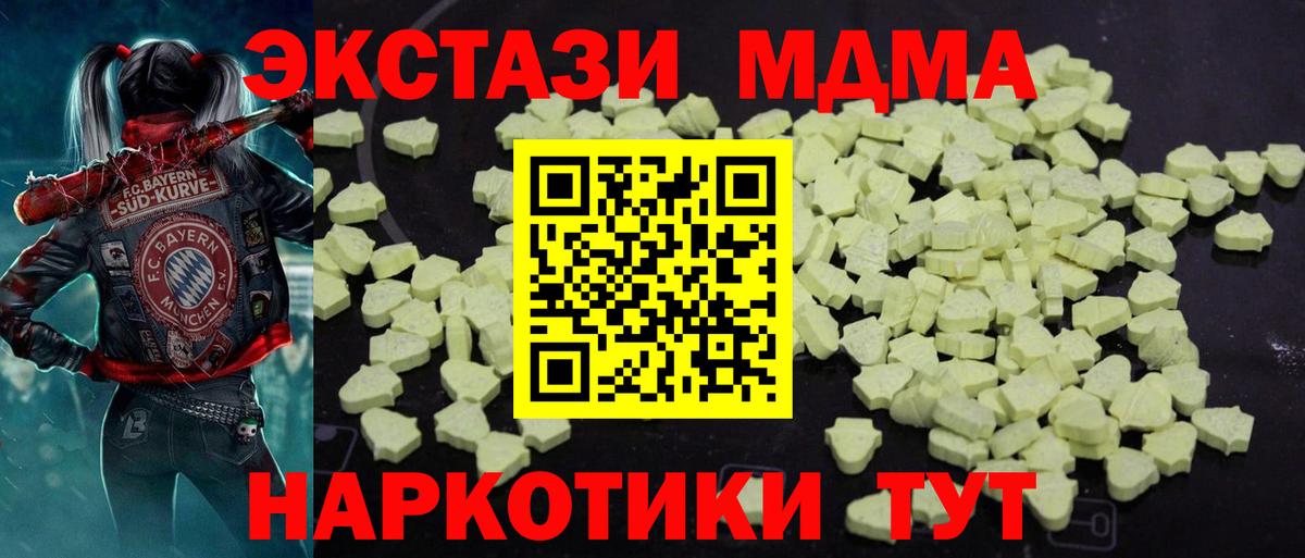 МДМА молли Набережные Челны