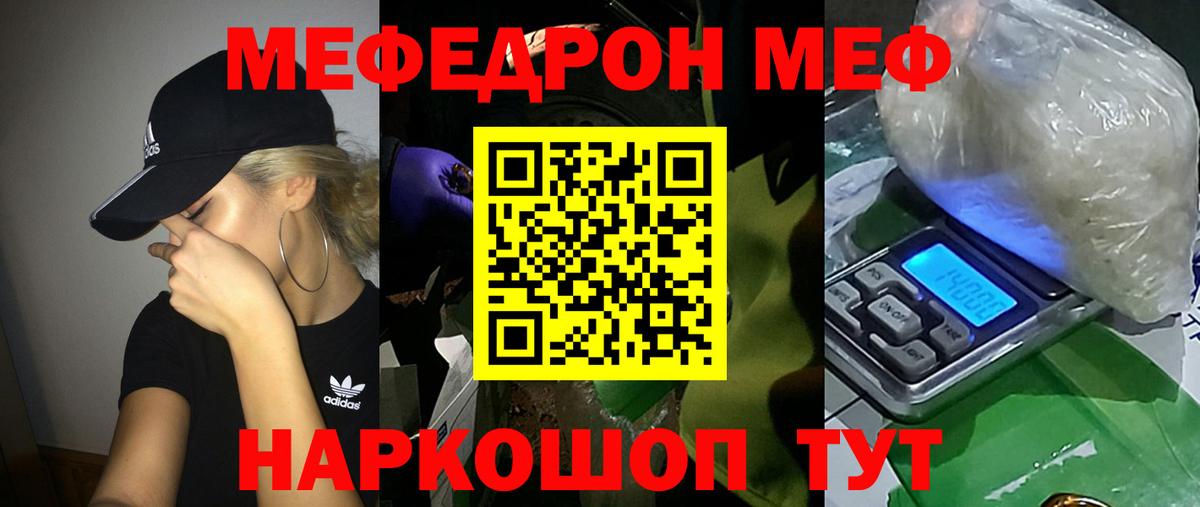 МЯУ-МЯУ 4 MMC  Меф кристаллы  МЕФ  купить закладку  Набережные Челны  Вход с VPN  МЯУ-МЯУ 