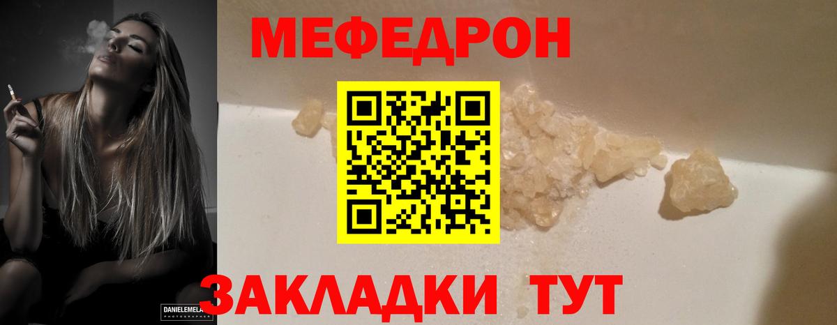 Меф мука Набережные Челны