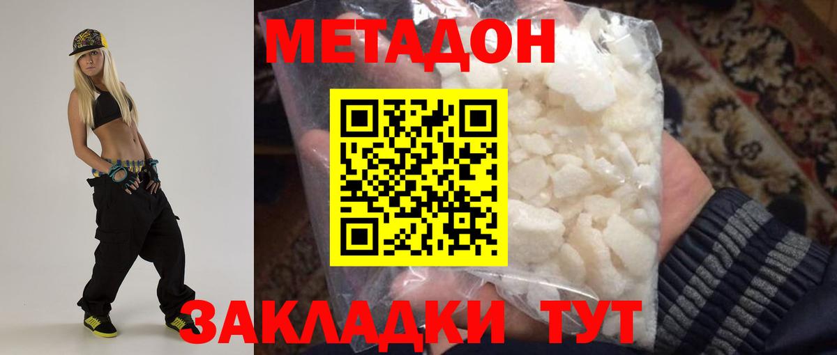 Набережные Челны  Метадон белоснежный  Метадон белоснежный  Вход с VPN 