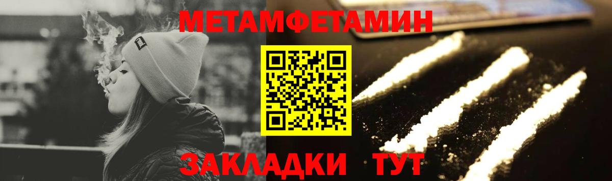 Набережные Челны  Первитин винт  Вход с VPN 