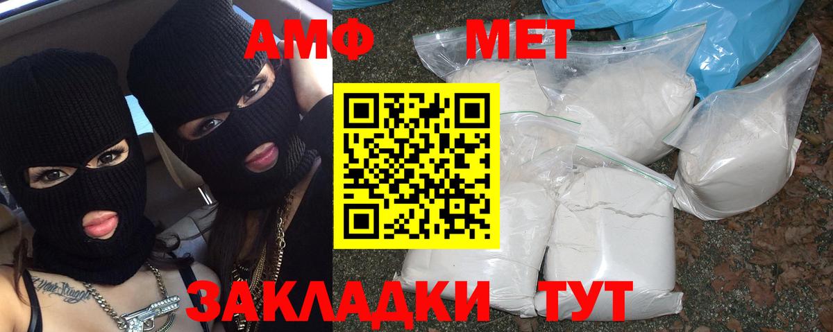 МЕТАМФЕТАМИН винт Набережные Челны