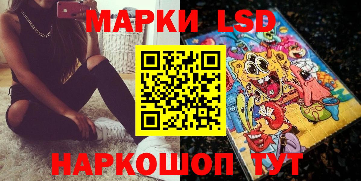 Наркотические марки 1,8мг Набережные Челны