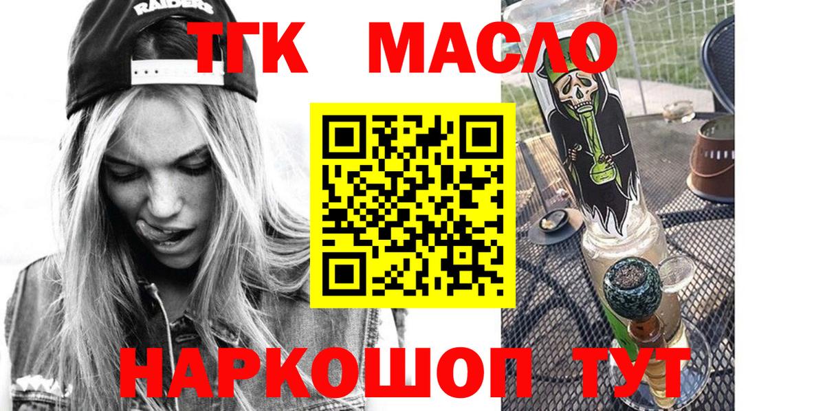 Дистиллят ТГК вейп с тгк Набережные Челны